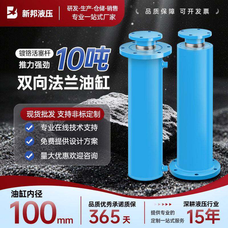 100缸径液压油缸上法兰10吨液压缸行程手动可升降非标油压支腿缸