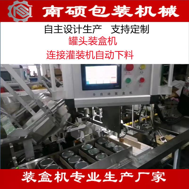 佛山头装盒机一页纸自动成盒包装机食品自动下料酸奶装盒机厂家