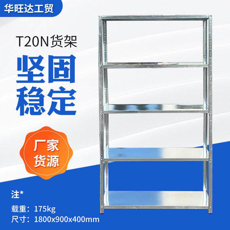 全铁货架仓储仓库商用置物架厨房冷库冻库地下室多层货架