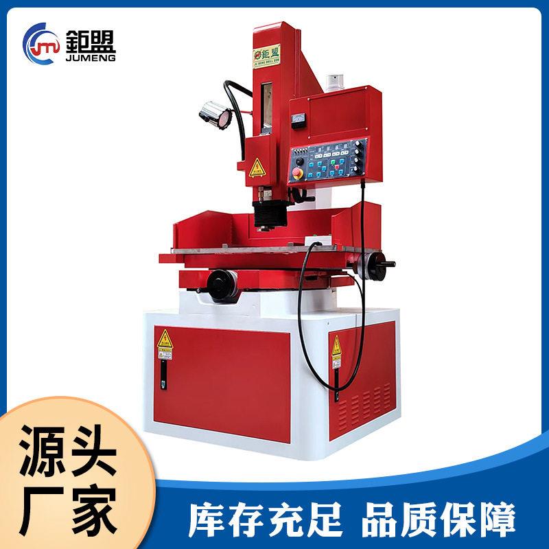 厂家供应细孔放电加工机速打孔机电火花穿孔机模具厂线割加工