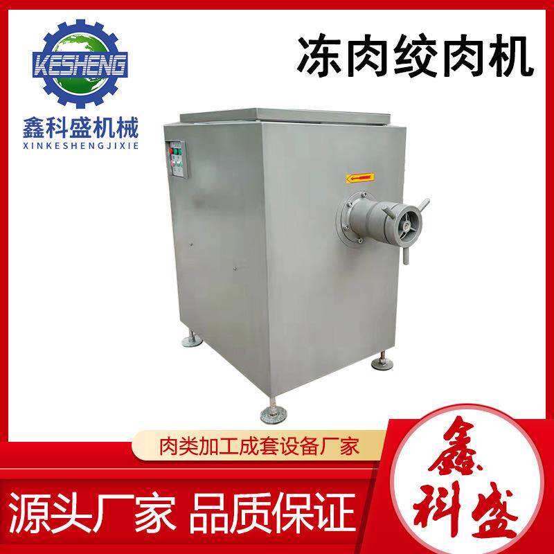 冷冻肉绞泥机不锈钢级别鸡皮鸡肠绞碎机130型冻肉绞肉机