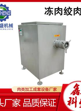 冷冻肉绞泥机不锈钢级别鸡皮鸡肠绞碎机130型冻肉绞肉机