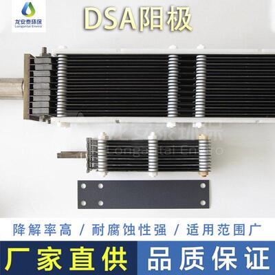 DSA钛阳极极板MMO钌铱涂层钛电极工业电解污水处理