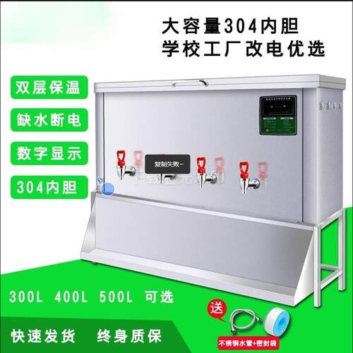 大型商用开水器大容量卧式电热水机工地学校烧水柜开水炉箱