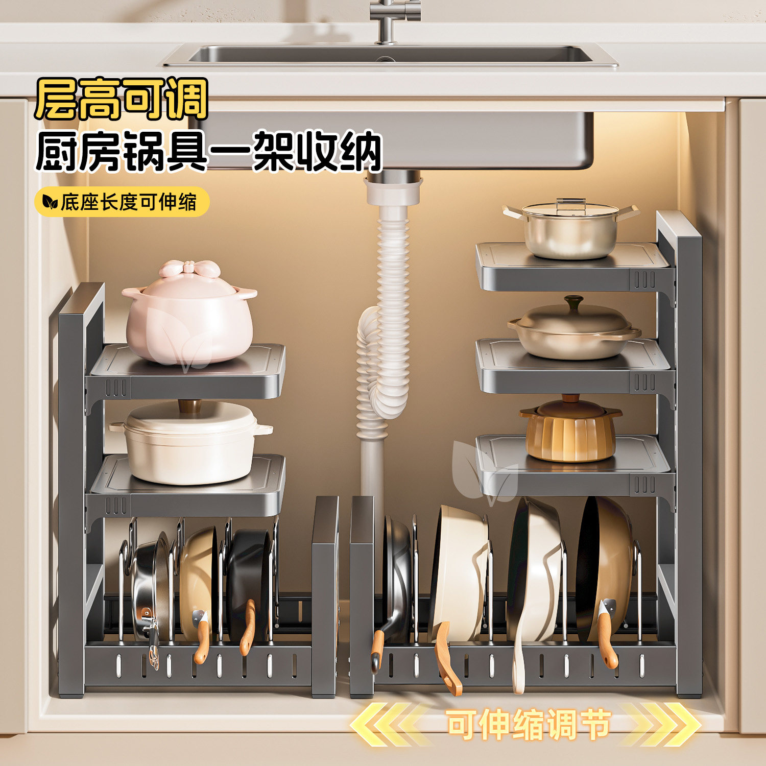 锅具收纳架厨房置物架多层橱柜内下水槽可伸缩放锅架多功能可调节
