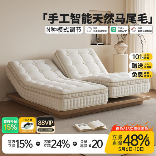 卡贝洛手工马尾毛智能电动床垫