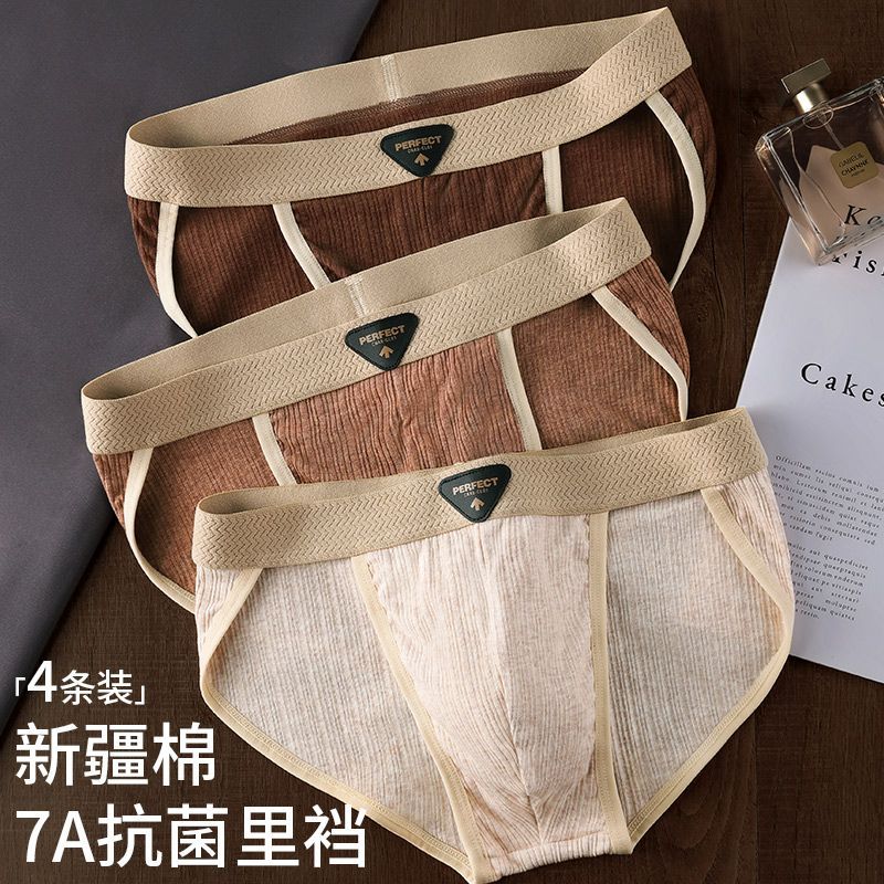 男士内裤性感美拉德三角底裤衩