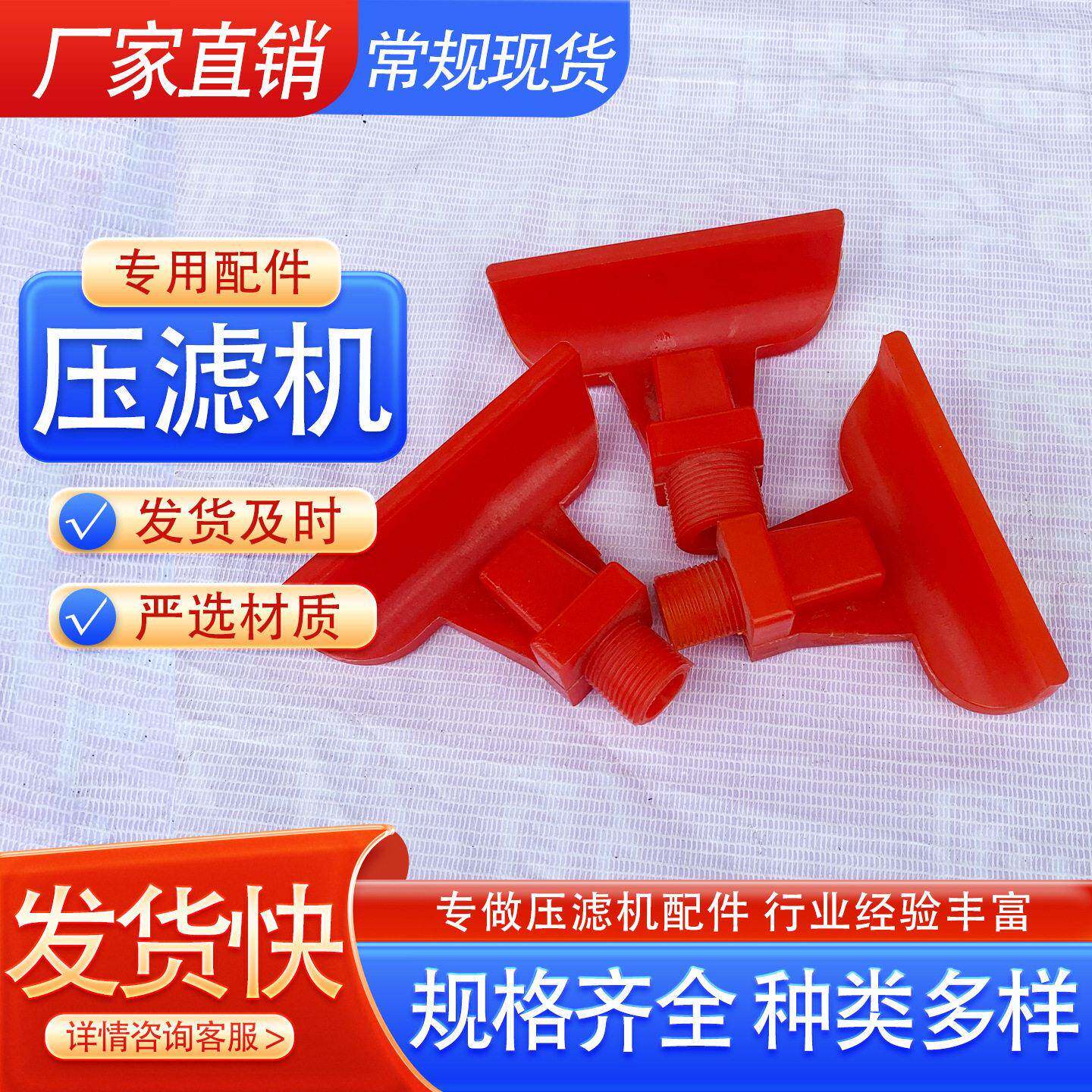 聚氨酯PU压滤机广角扇形锅铲喷嘴煤矿洗沙磁选机清洗喷淋喷水嘴