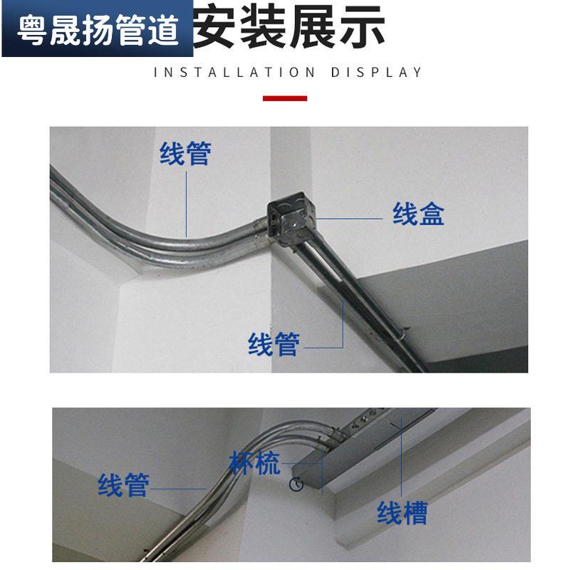 KBG/JDG穿线管20金属电线管25热镀锌走线铁线管可弯电线套管配件