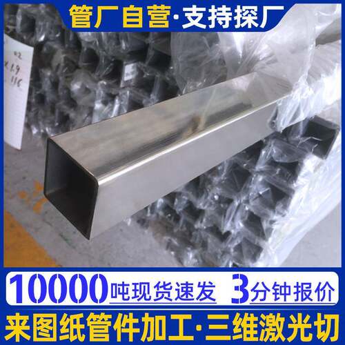 304不锈钢方管矩形管201工业型材方通厚壁方型管耐腐蚀