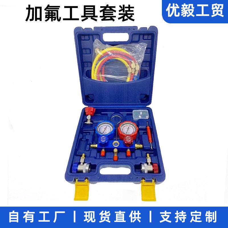 汽车空调加氟表R134a冷媒雪种压力表家用R22R410空调双表阀工具