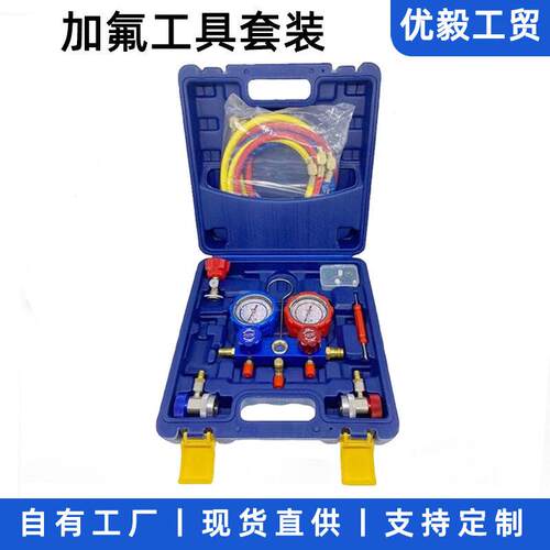 汽车空调加氟表R134a冷媒雪种压力表家用R22R410空调双表阀工具