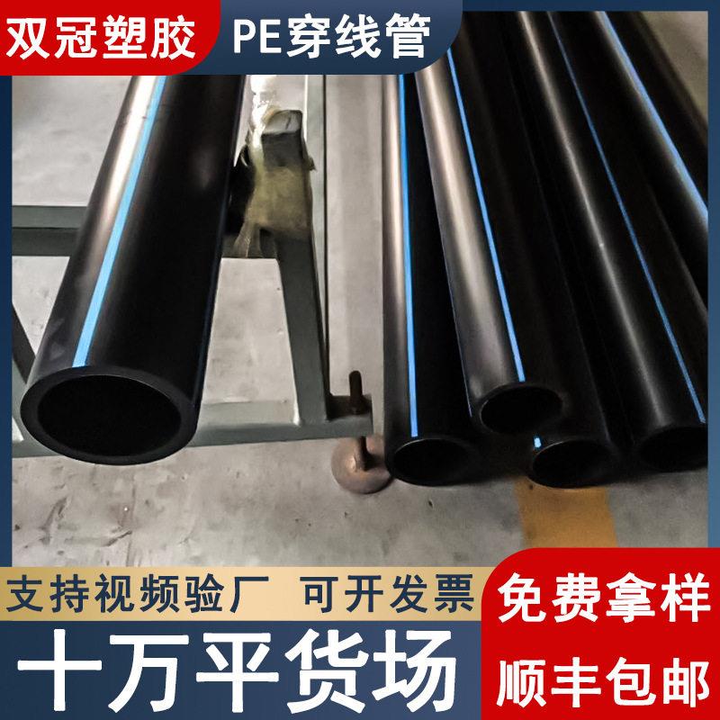 双冠塑胶PE穿线管黑色加厚防水电线保护管国标工业级管材