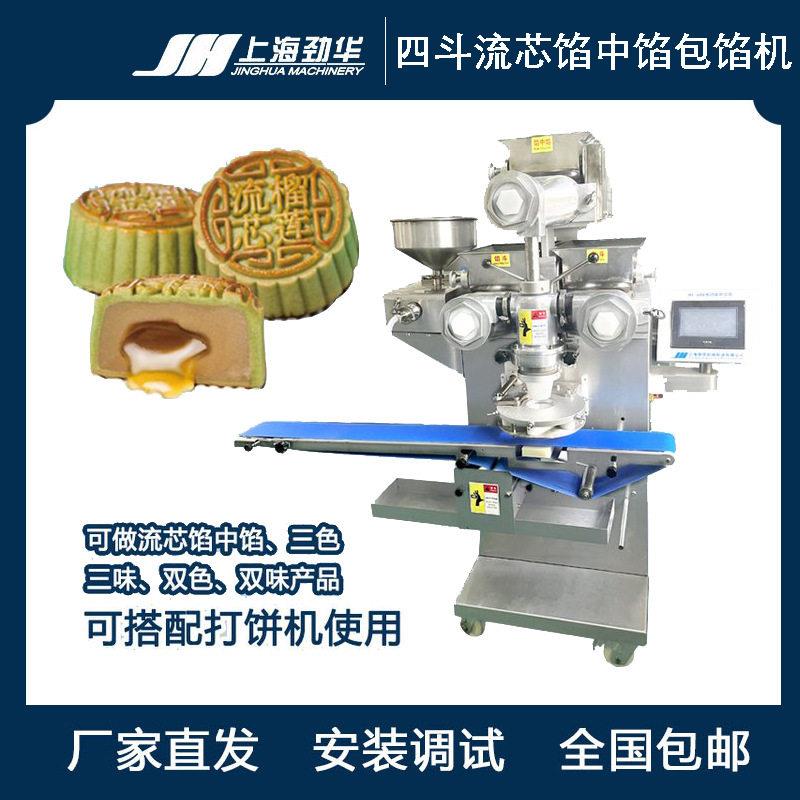 冰淇淋麻薯包馅机厂家雪媚娘糯米糍大福月饼成型设备流芯液体馅