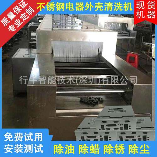 不锈钢电器外壳清洗机超声波清洗 快速除油污 除蜡清洗烘干机
