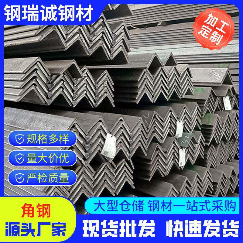 现货Q235角铁国标镀锌角钢不等边角钢30*30*3万能打孔热轧角铁
