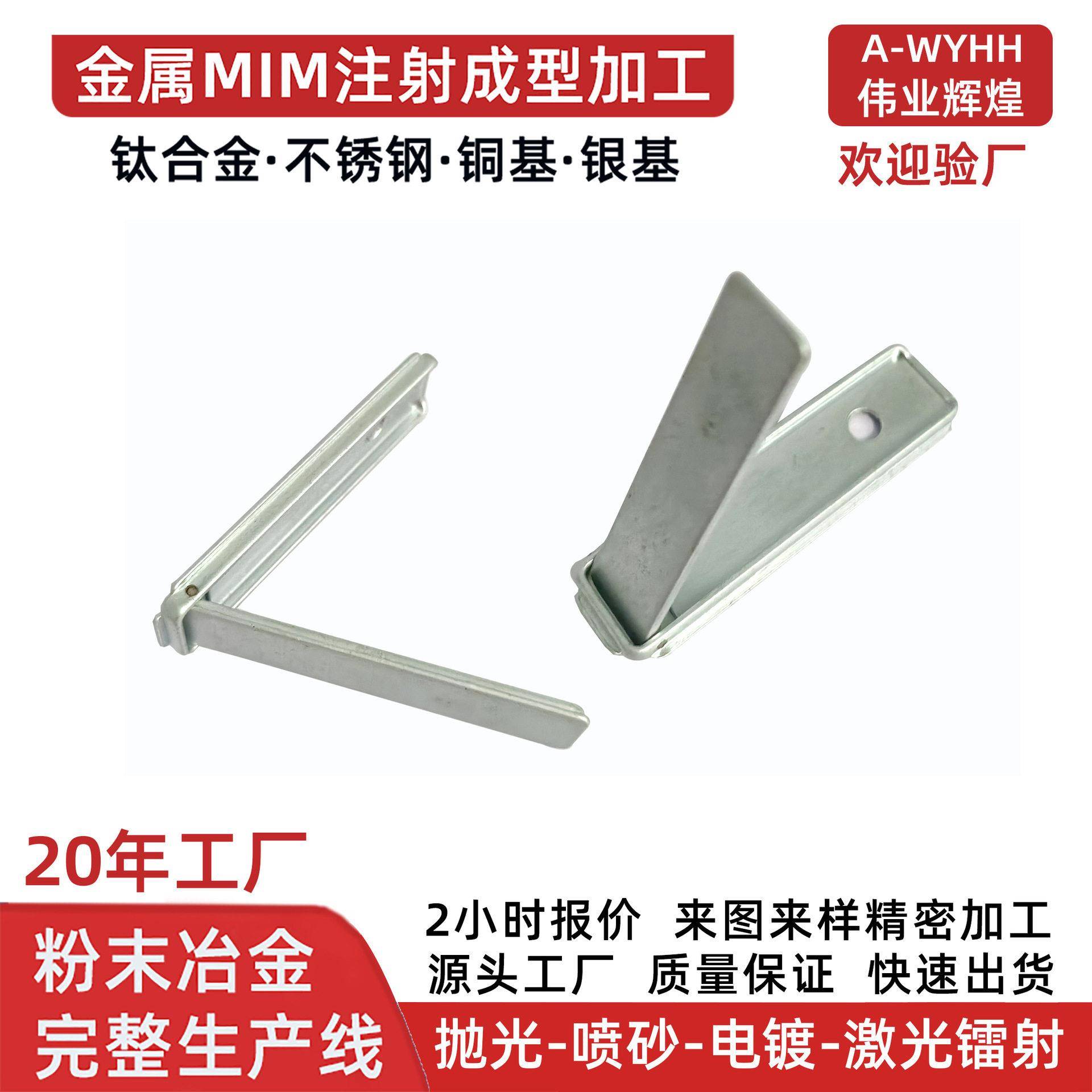 深圳厂家定制指甲钳配件钥匙挂饰指甲刀美甲粉末冶金MIM注射成型