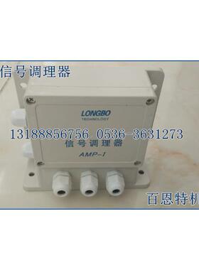 AMP-1信号调理器AMP-I信号调理传感器放大器AMP-I变送器AMP-II