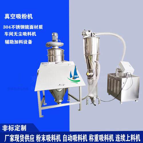 深圳现货粉末吸料机自动称重上料机食品级无尘输送机定量加料机