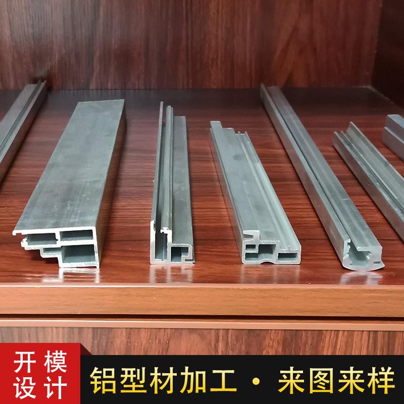 极窄框铝合金型材液晶商显屏幕边框组合铝型材手机边框电子开模