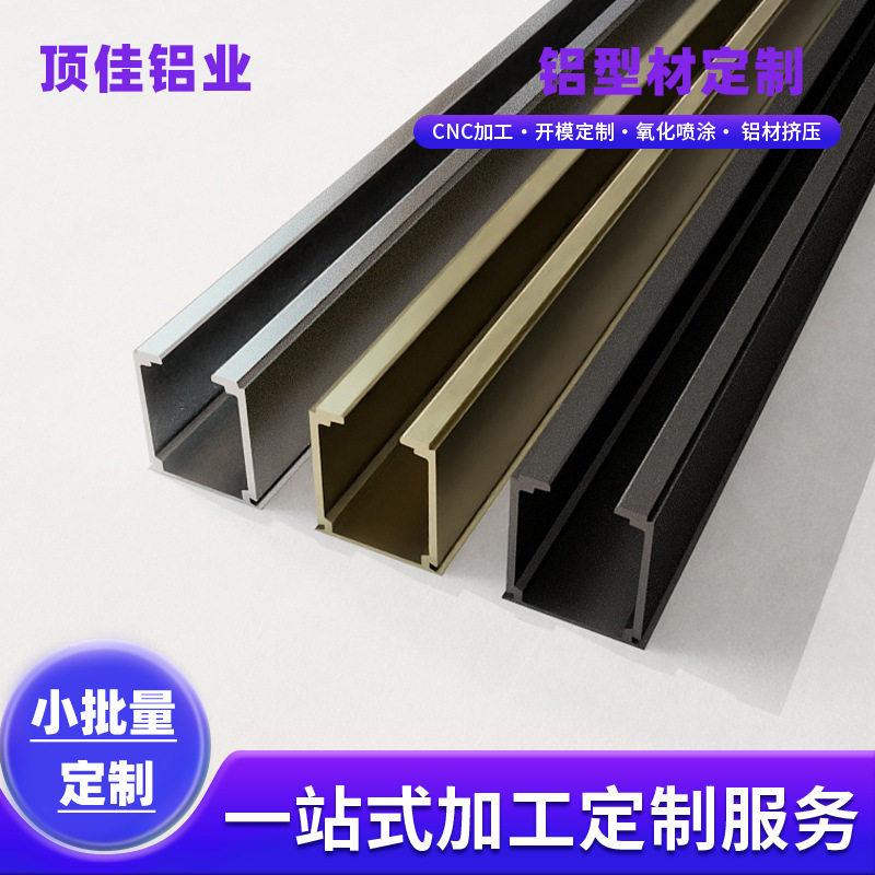 定制铝型材窗帘轨道槽型材定做开模佛山工厂加工家装建材铝型材