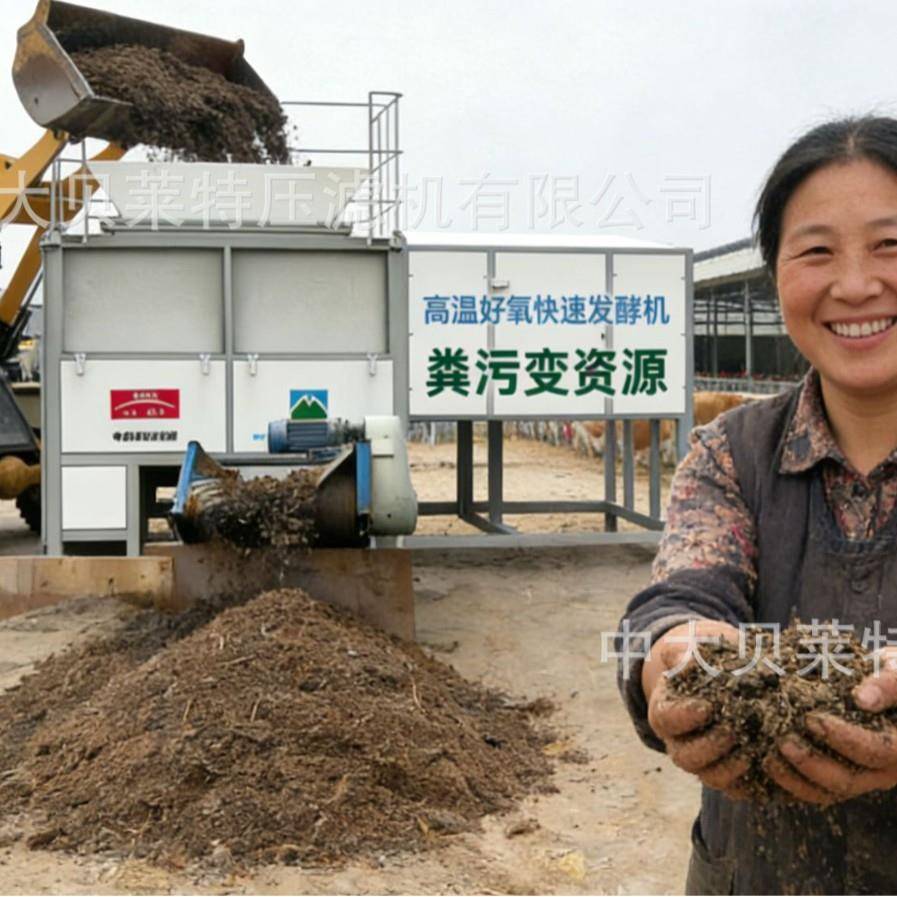 养殖场猪粪鸡粪处理设备卧式有机发酵牛羊粪厨余垃圾发酵机