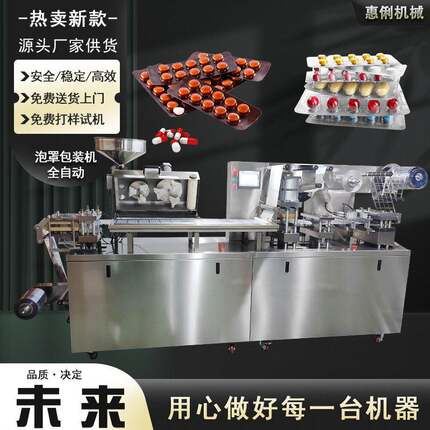 源头厂家定制DPP-260铝塑泡罩机片胶囊包装机奶片泡罩包装机