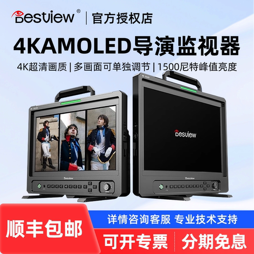 Bestview/百视悦OL14/OL16导演竖拍短剧监视器横竖屏13.3/16英寸高清4K多机位摄影单反相机内置LUT外接相机