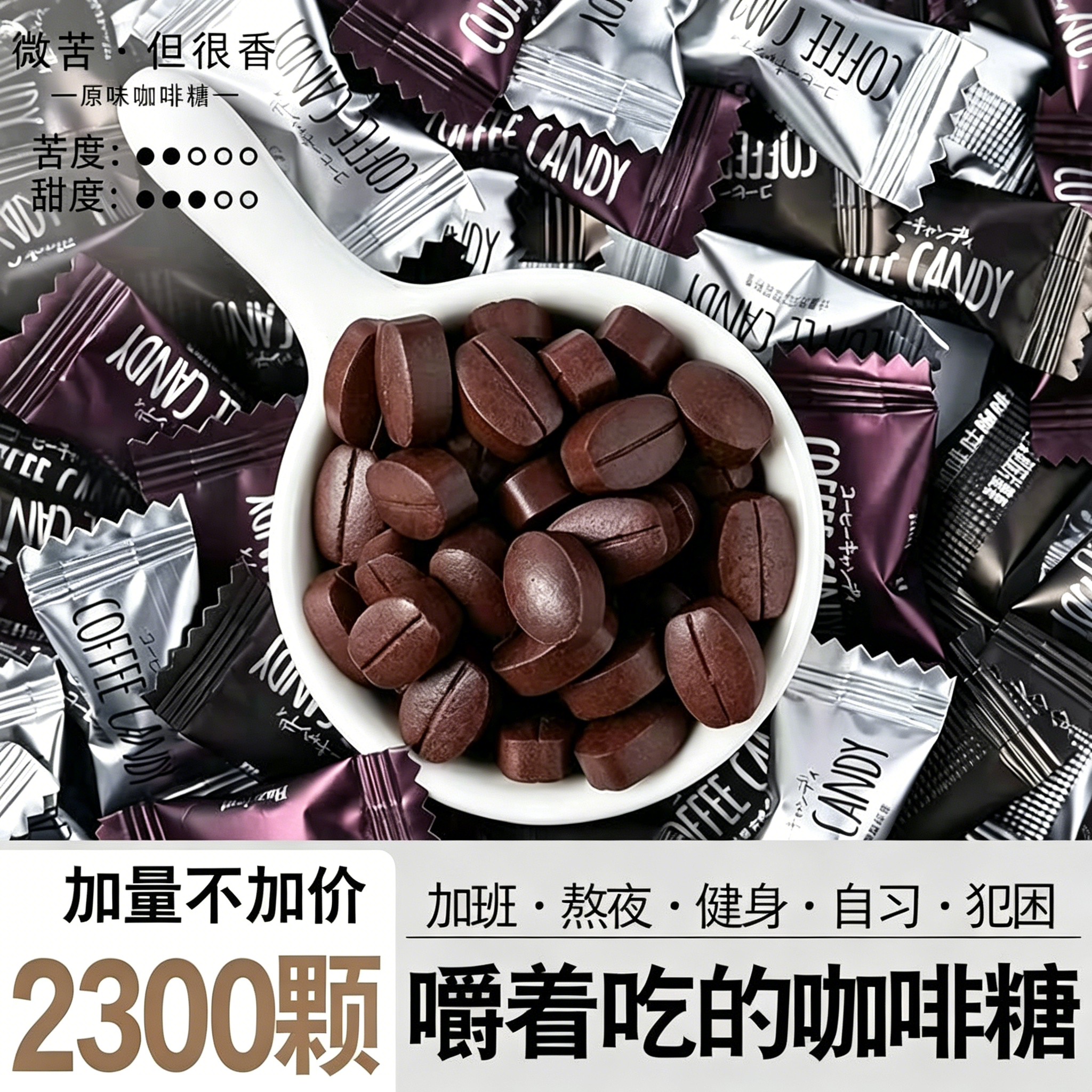 无蔗糖即食压缩黑咖啡糖醇香