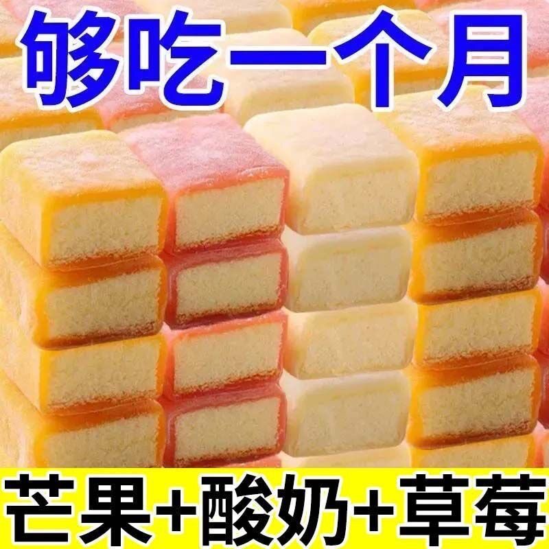 冰皮整箱网红蛋糕口味早餐日式糕点面包雪媚娘麻薯休闲零食品整箱