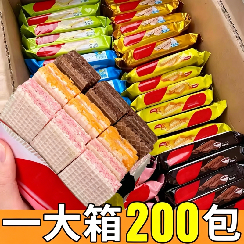 威化夹心饼干巧克力味酥薄饼整箱批休闲散装解馋零食单独小包装发