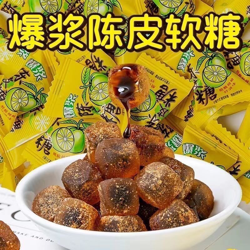 爆浆陈皮糖软糖办公随身携带晕车