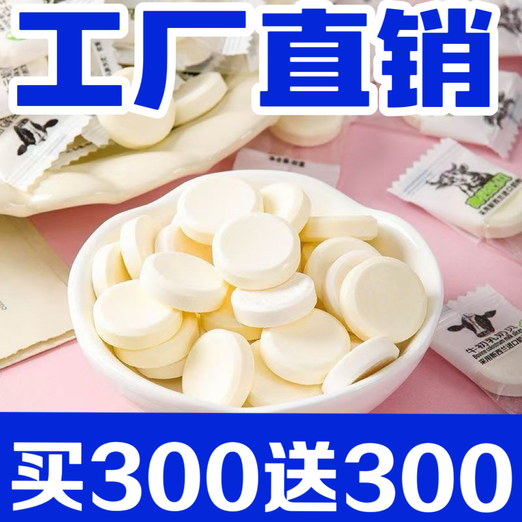 高钙牛初乳奶片独立装袋装零食