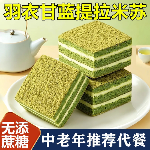 千层/慕斯蛋糕