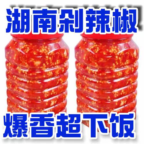 湖南正宗小米辣剁椒无油炒饭拌面