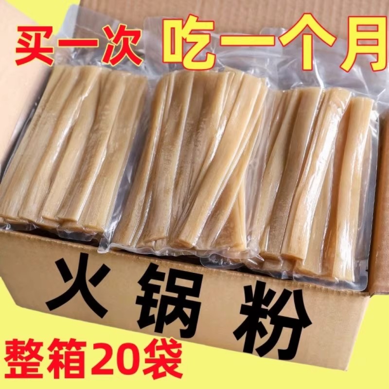 火锅川粉麻辣烫冒菜商用免泡即食