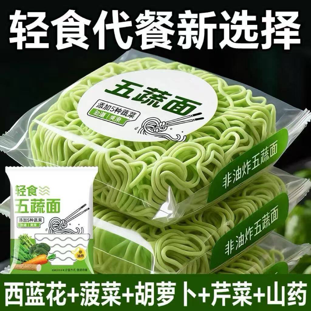 冲泡免煮非油炸五蔬粗粮代餐面