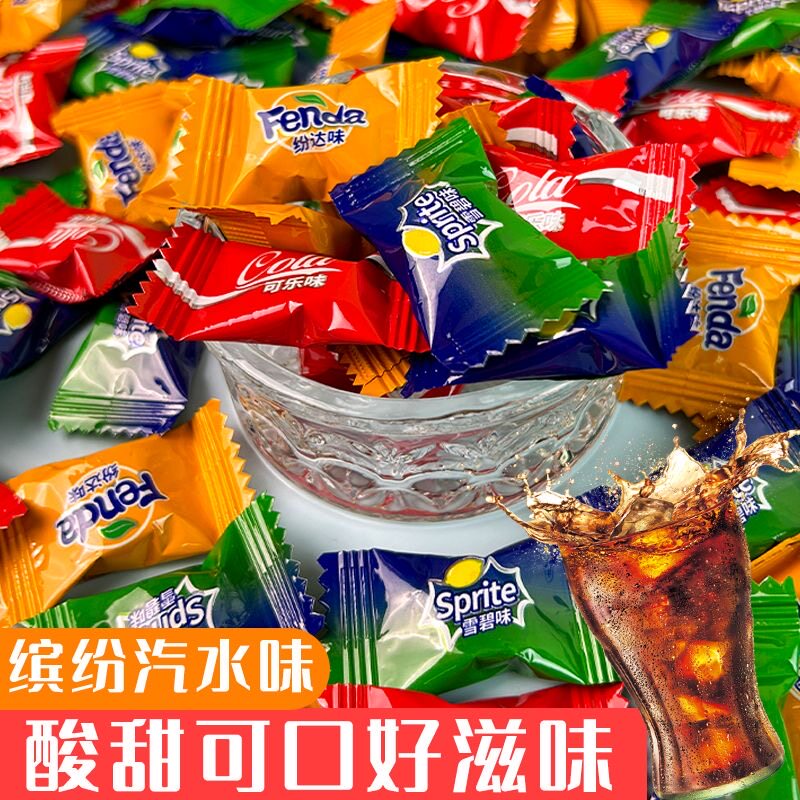 雪碧可乐糖汽水硬糖网红同款糖果8090后怀旧零食混合口味零食批发