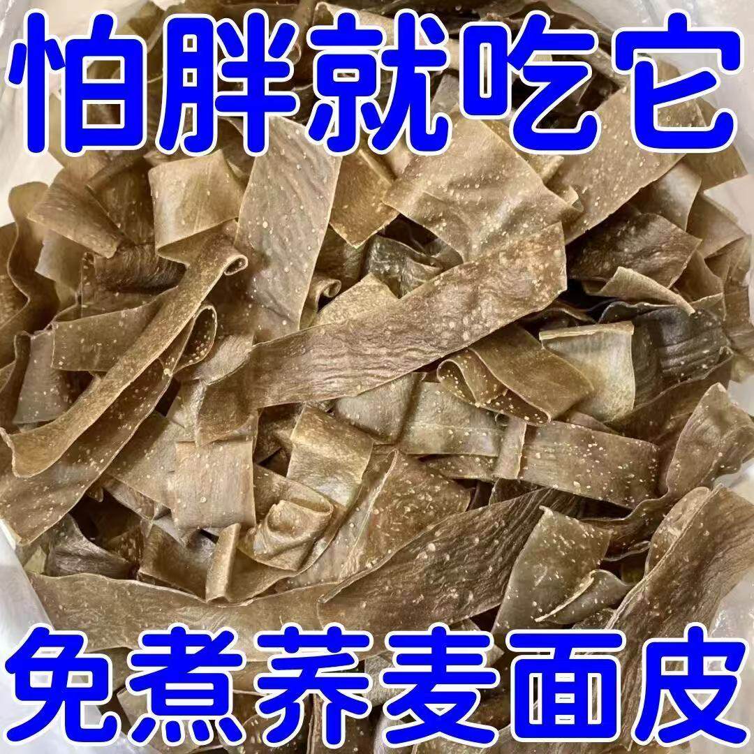 荞麦红油面皮麻酱拌泡面方便面减低脂免煮宿舍夜宵速食品开袋即食