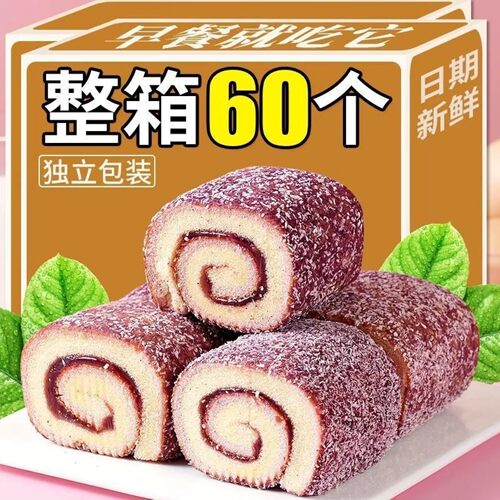 早餐营养解馋夹心芋泥提拉米苏蛋
