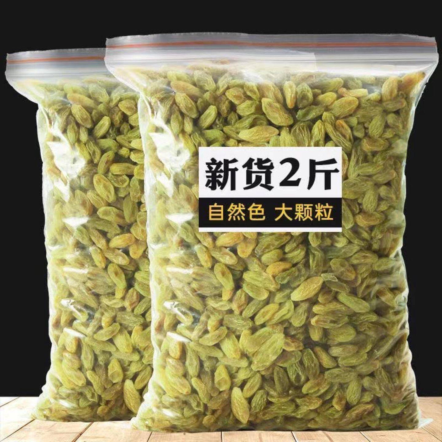 新疆特产吐鲁番葡萄干正宗无核