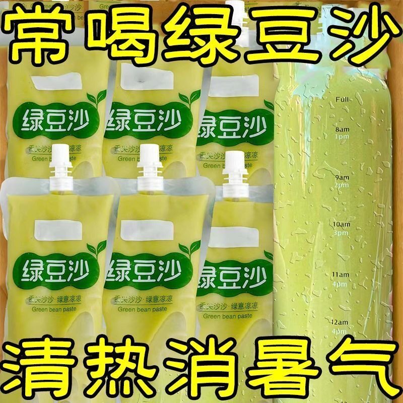 绿豆冰沙解暑清热真的太便宜