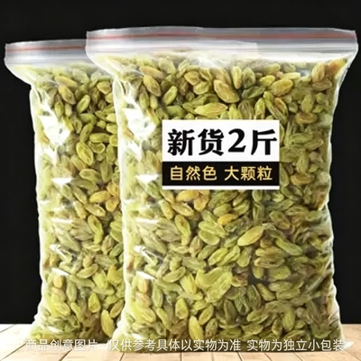 新疆特产吐鲁番葡萄干正宗无核