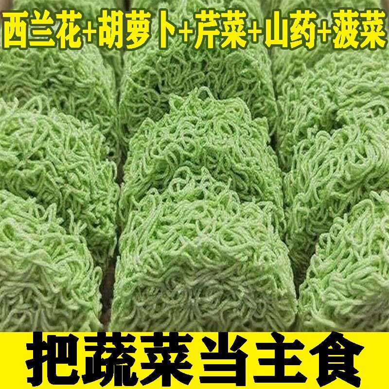 冲泡免煮非油炸五蔬粗粮代餐面