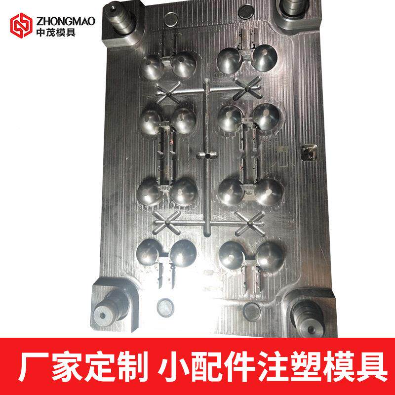 哨注塑模具小配件注塑模具定制塑料多型KAZ腔模口具