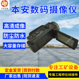 机身紧凑轻便KBA7.4本安数码摄像仪 防尘防水设计本安数码摄像仪