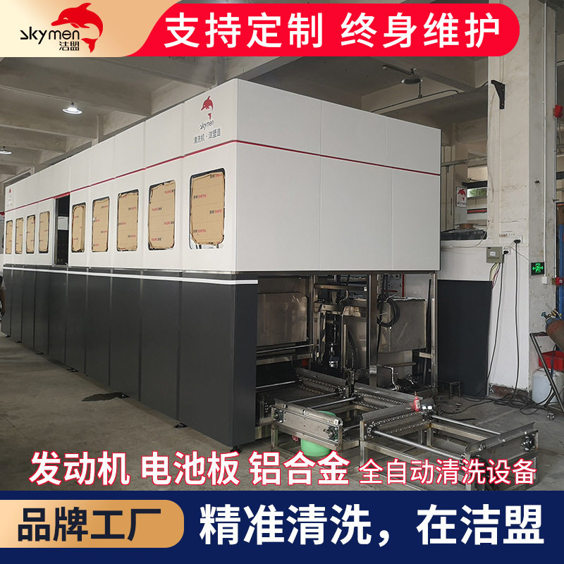 全自动超声波清洗机半导体光学汽配五金除油除锈超声波清洗设备