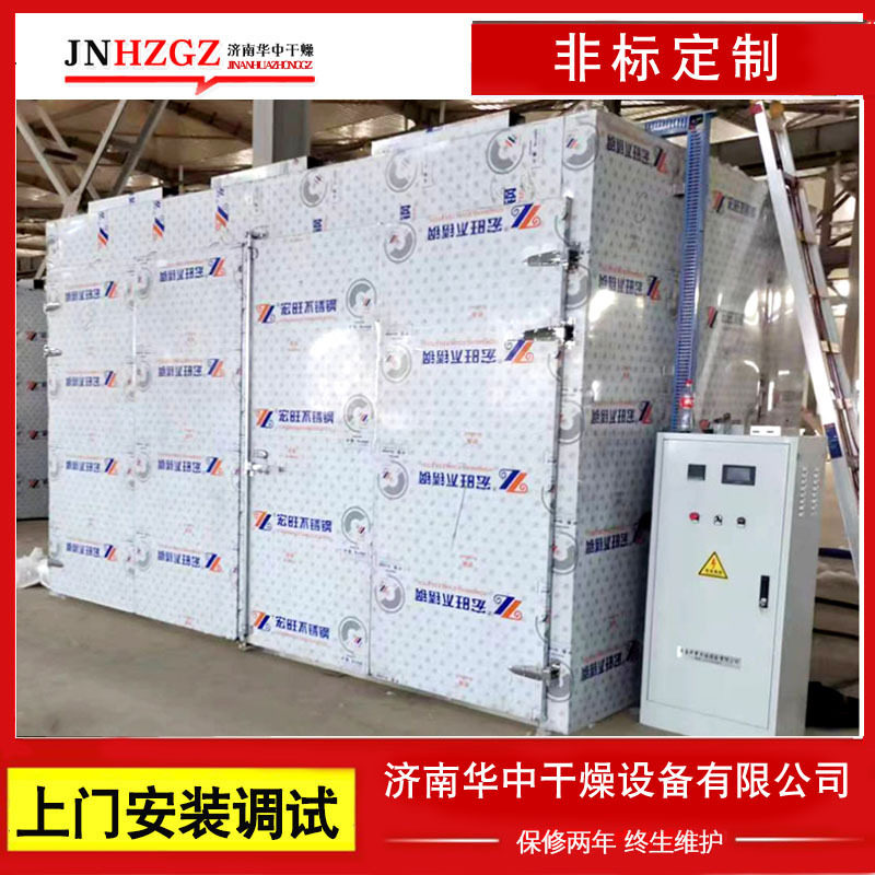 华中干燥热风循环烘箱电热恒温电加热烘房食品蔬菜工业干燥设备