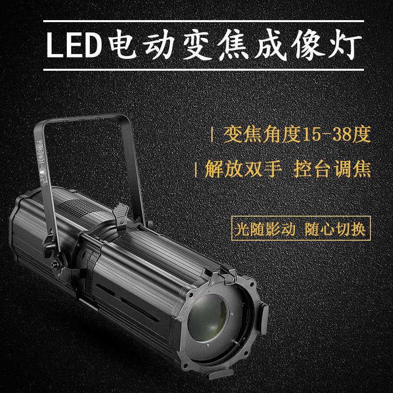 LED成像灯电动调焦 舞蹈室清吧led聚光灯酒吧婚庆演出舞台灯光