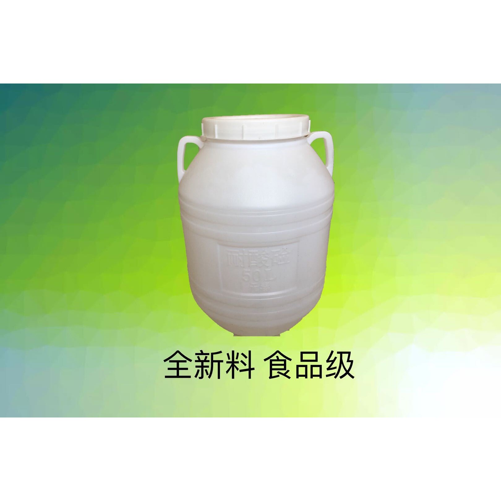 食品水桶塑料酵素桶50kg50L水果发酵桶蜂蜜酿酒泡菜家用储水